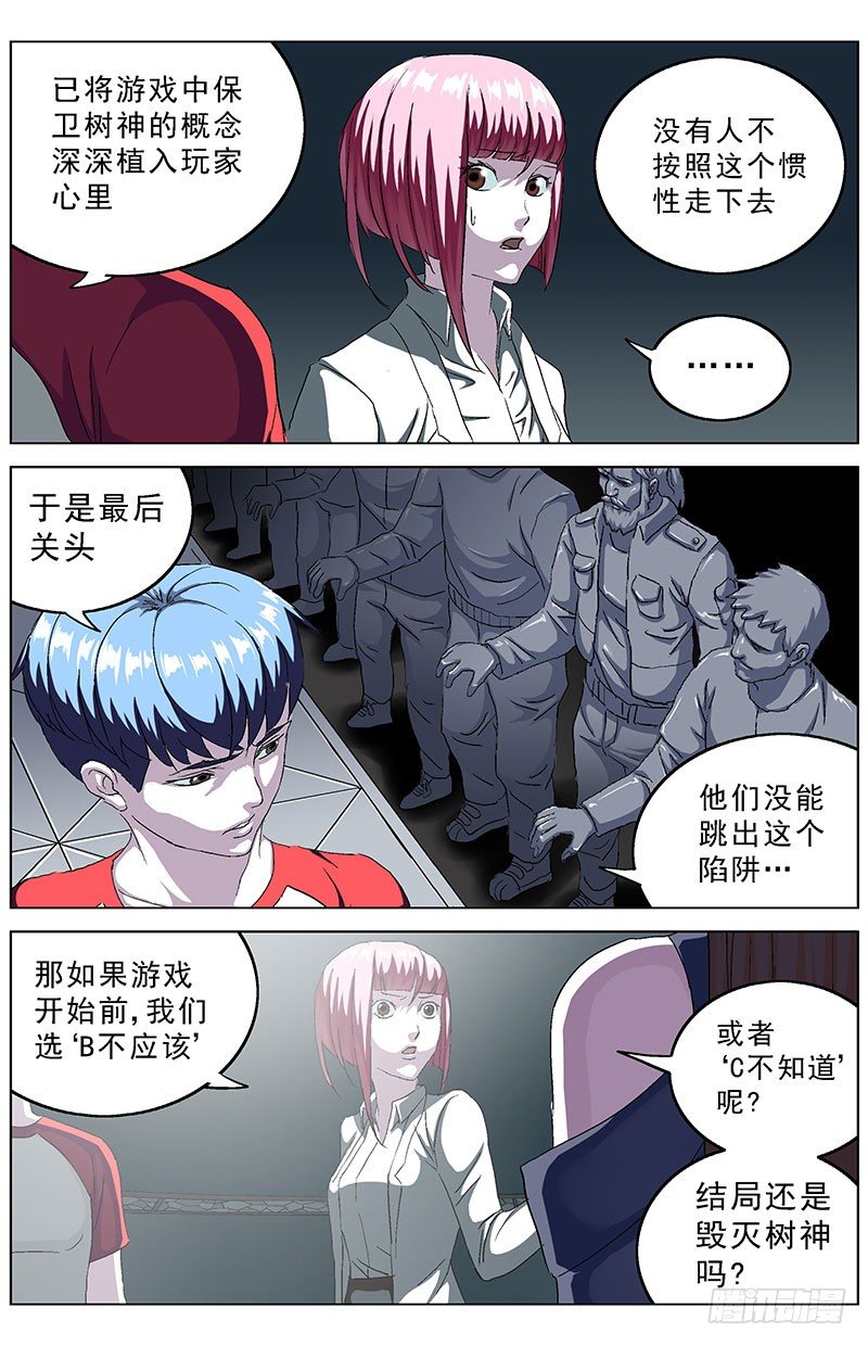 144游戏规则7
