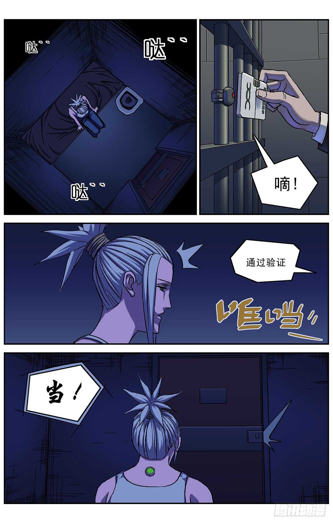 263捣乱者15