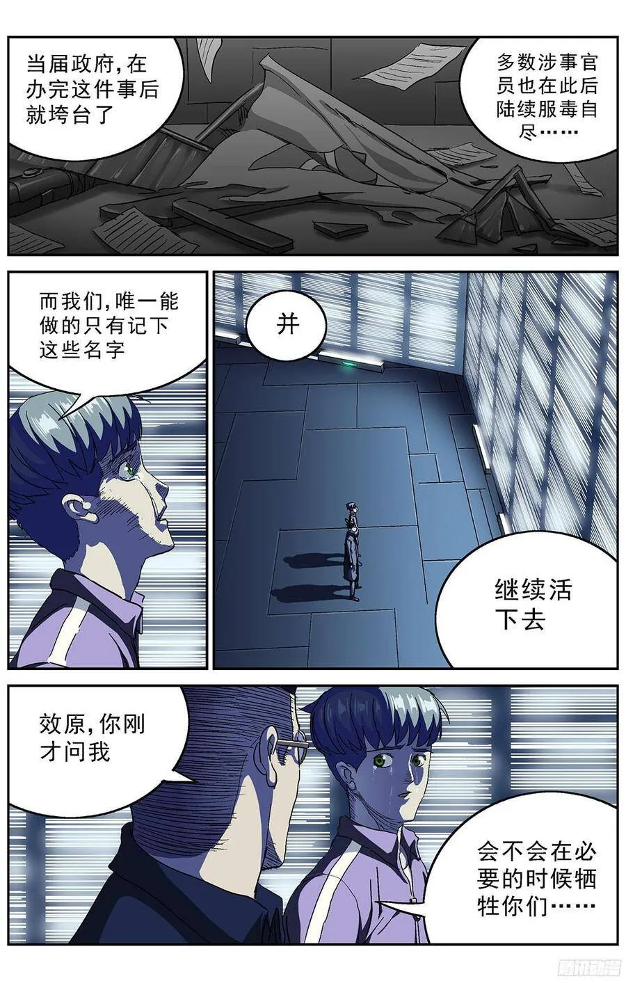 211时间线9