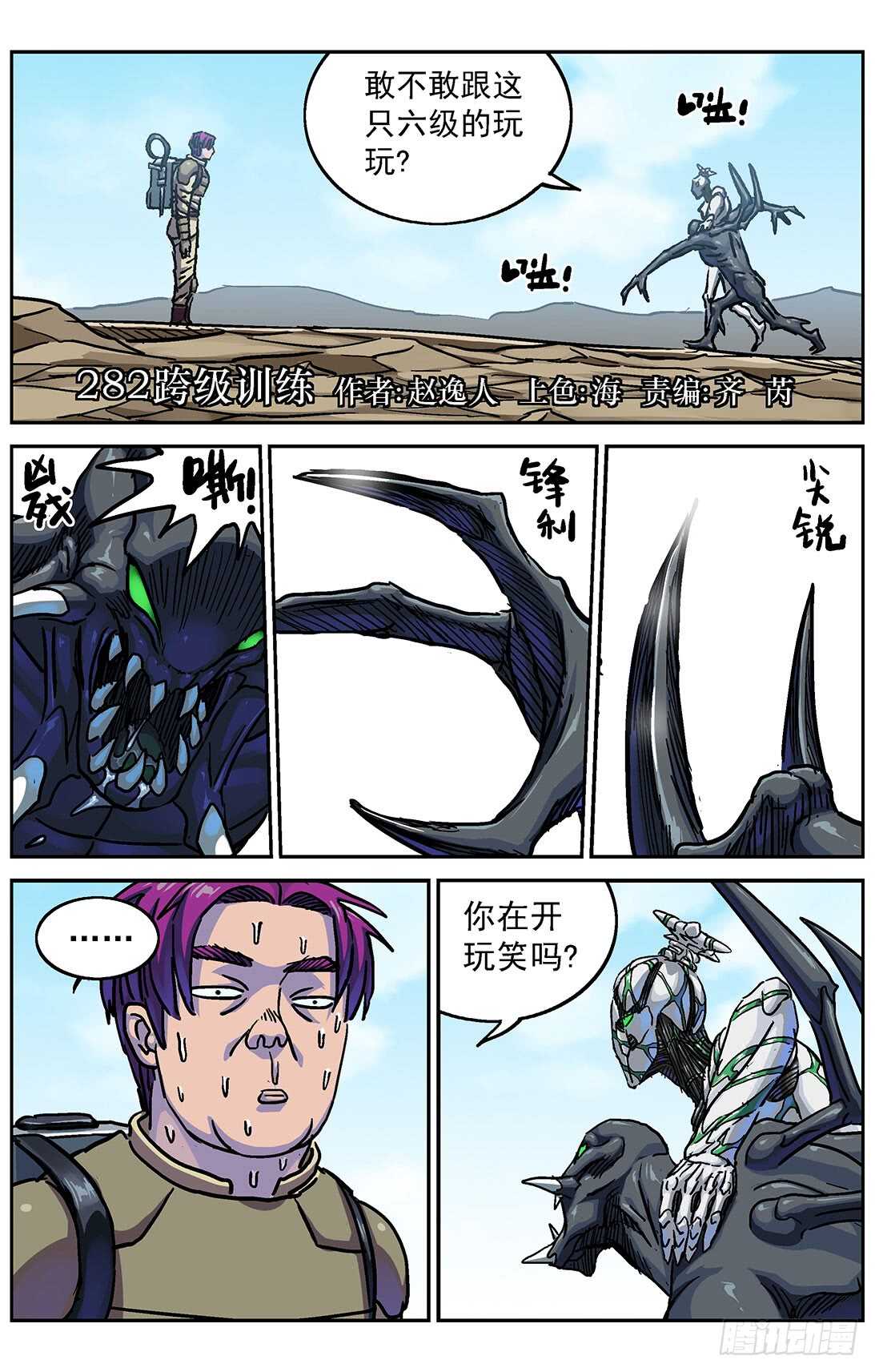 282跨级训练0