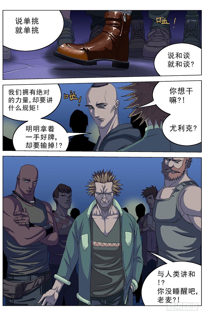 163激进派4