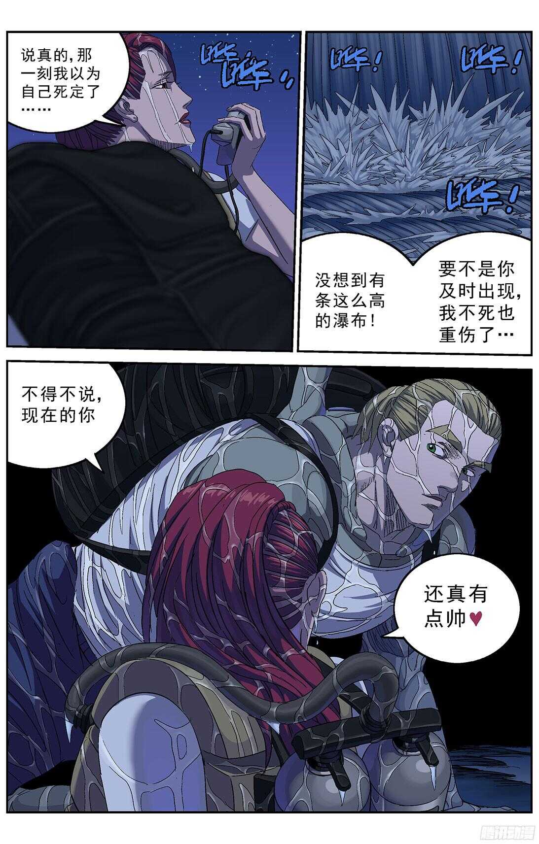 250激流之王14