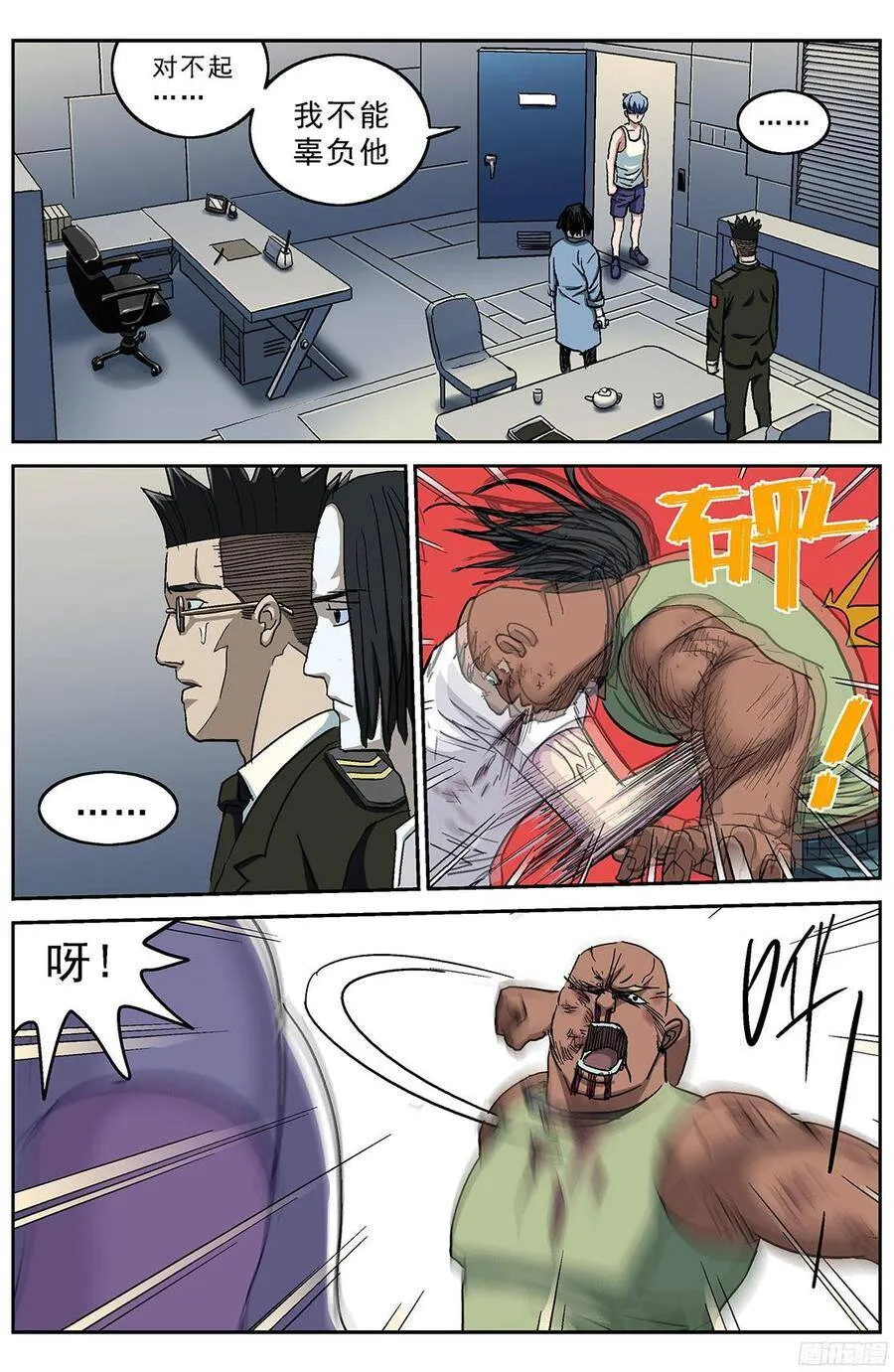 200安教授的意志3