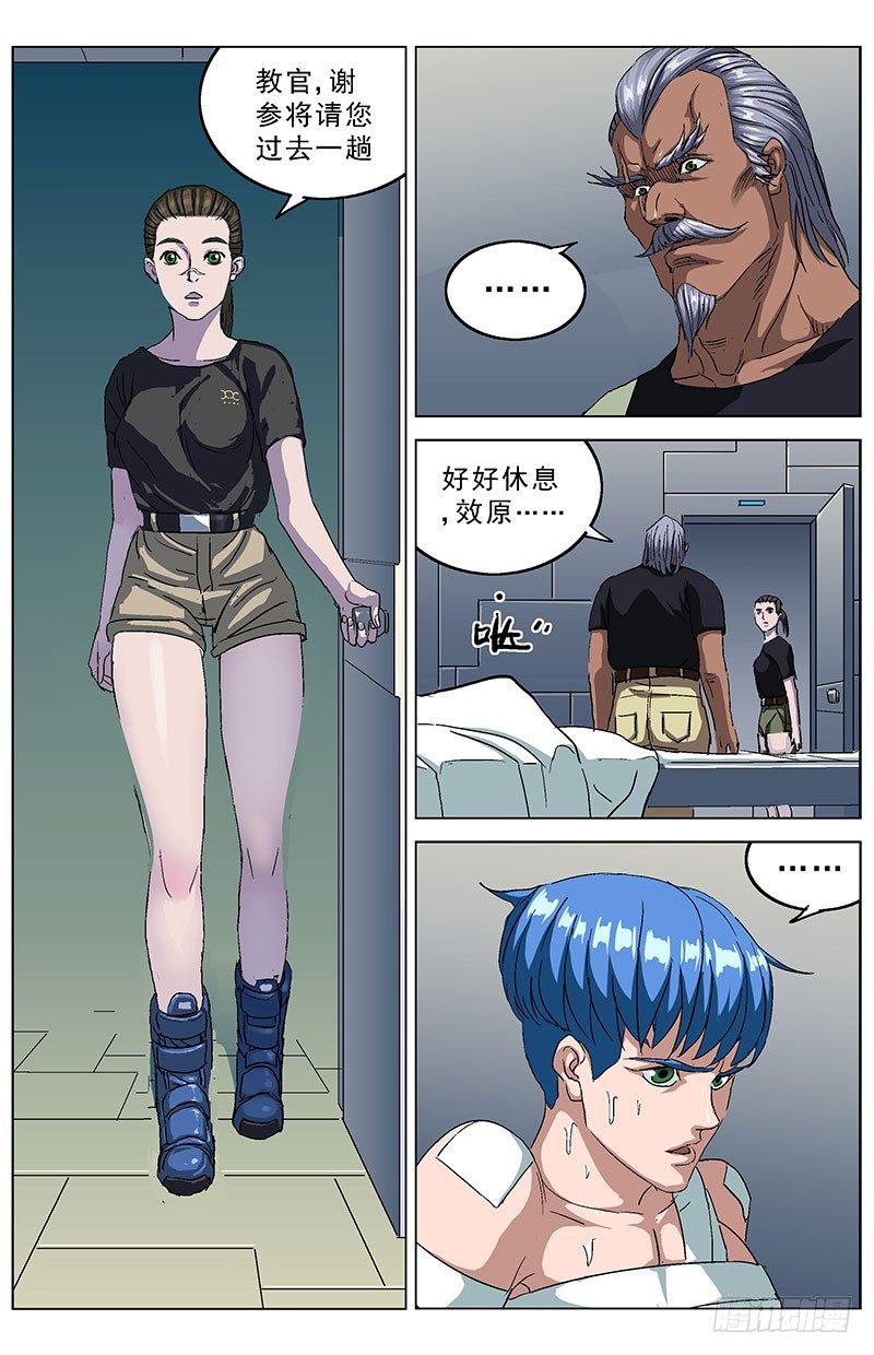 191尾声3