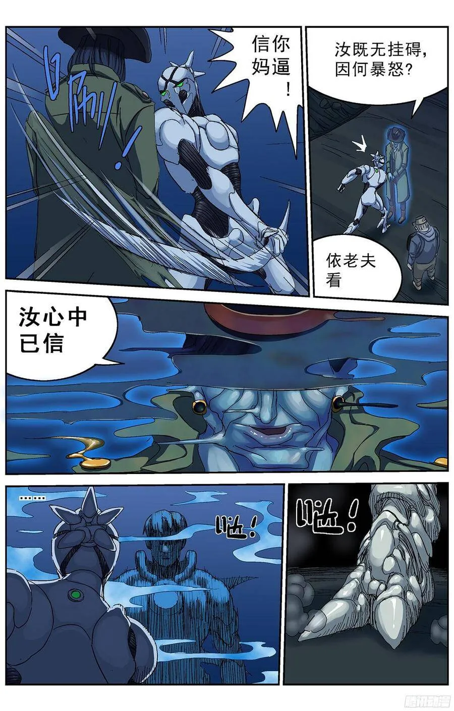 227蛊惑3