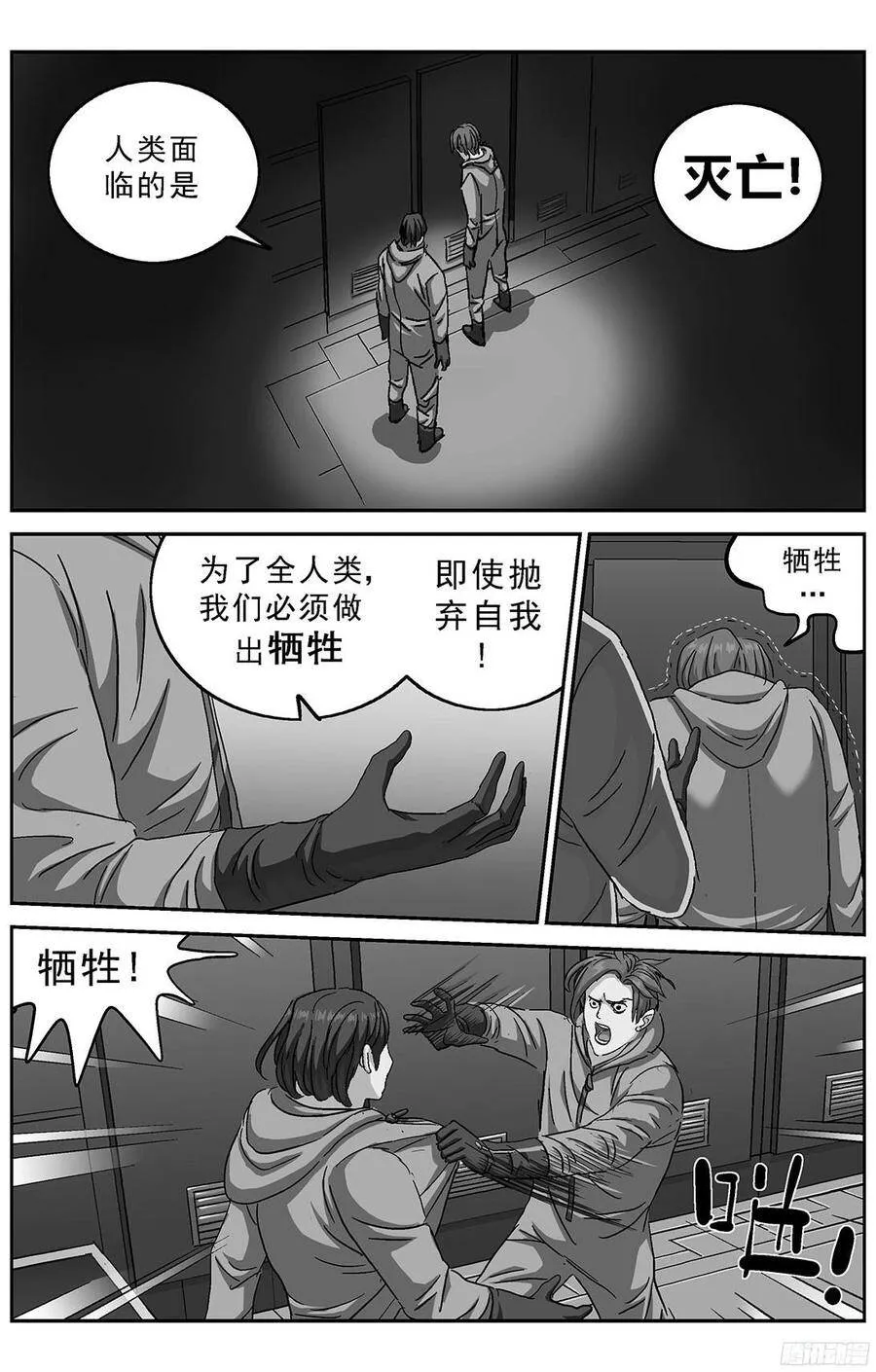 236安教授的研究2