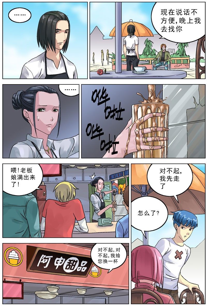066宿命2