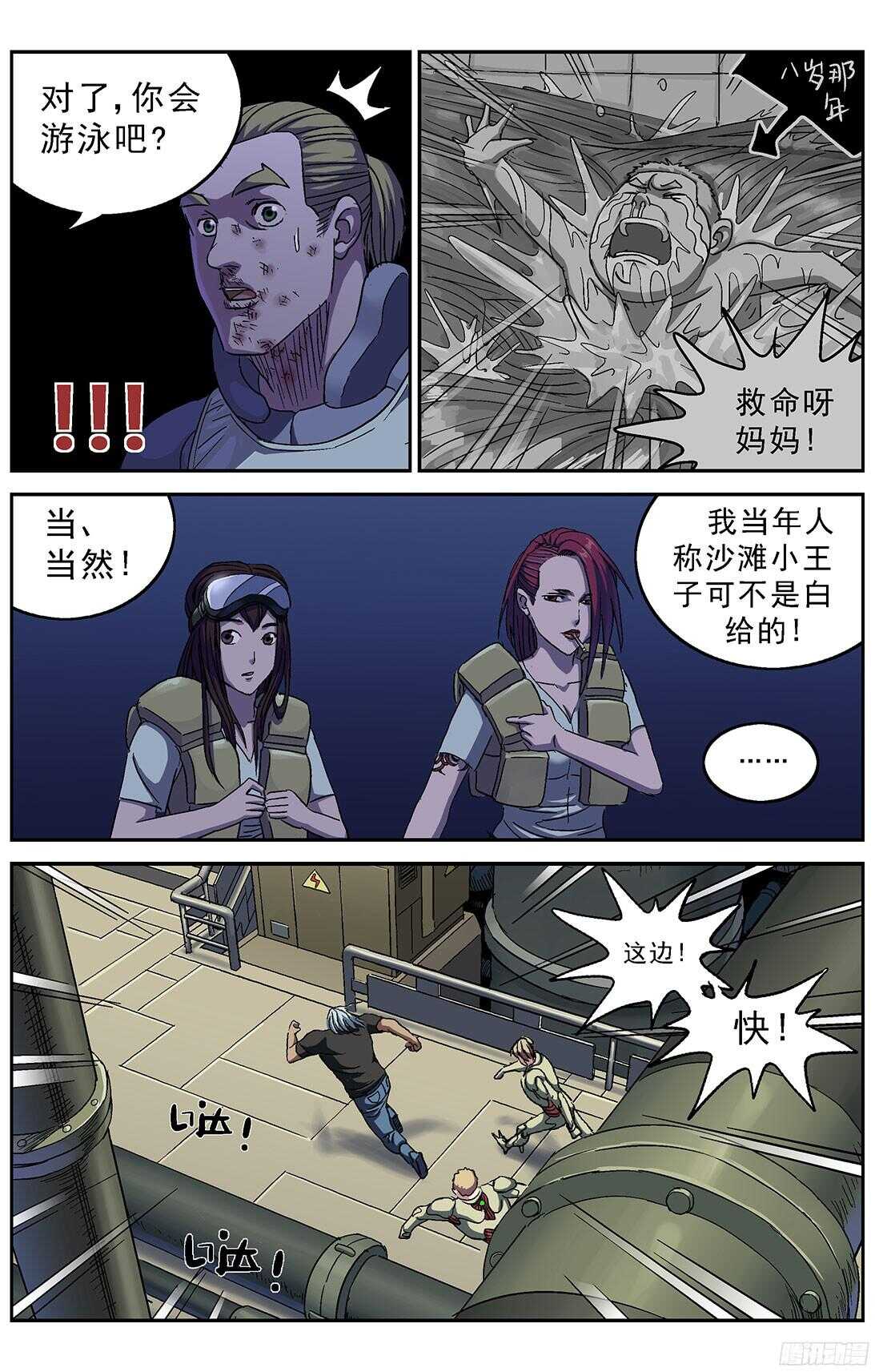 248闸门2