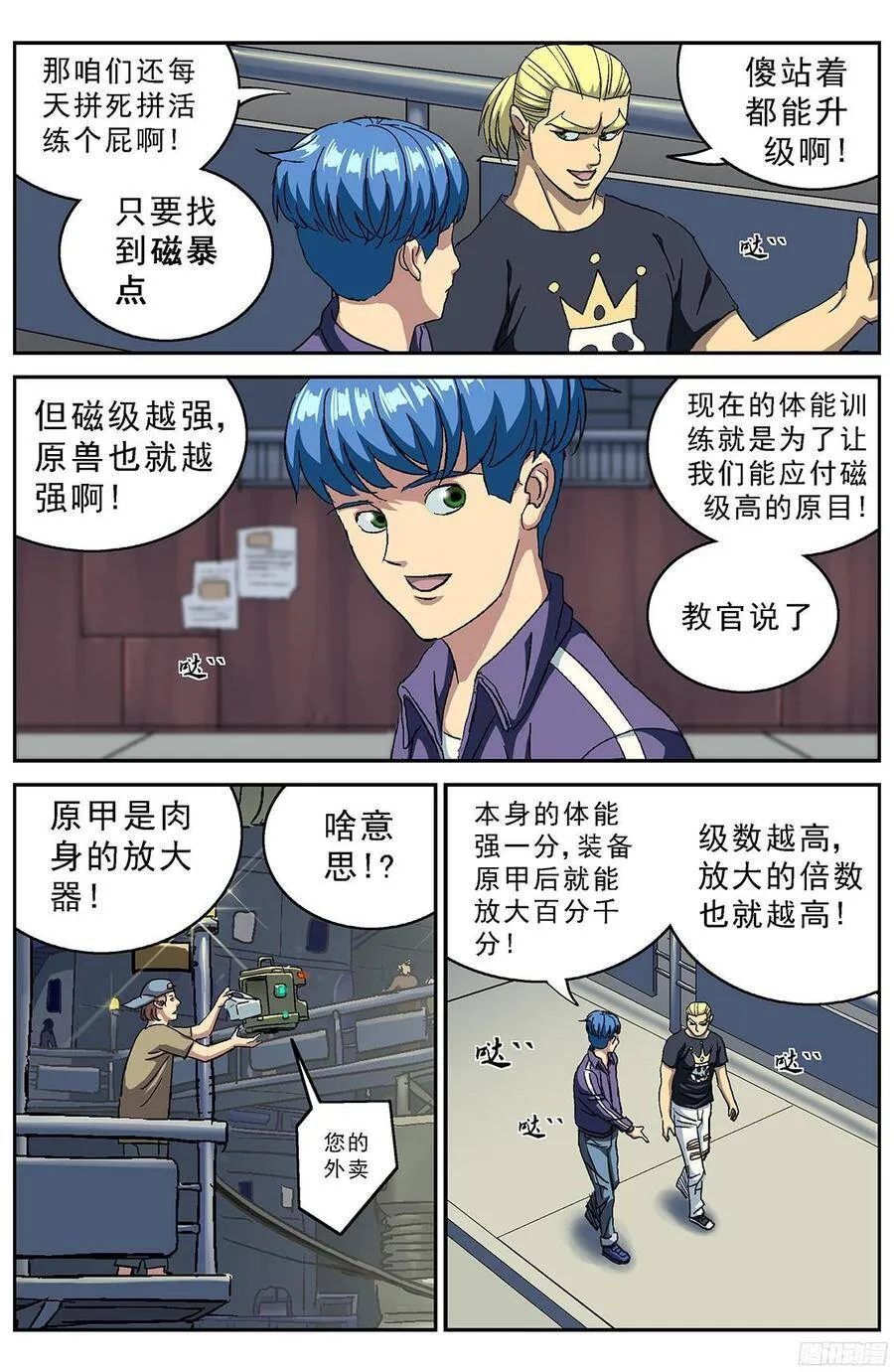 206磁暴点11