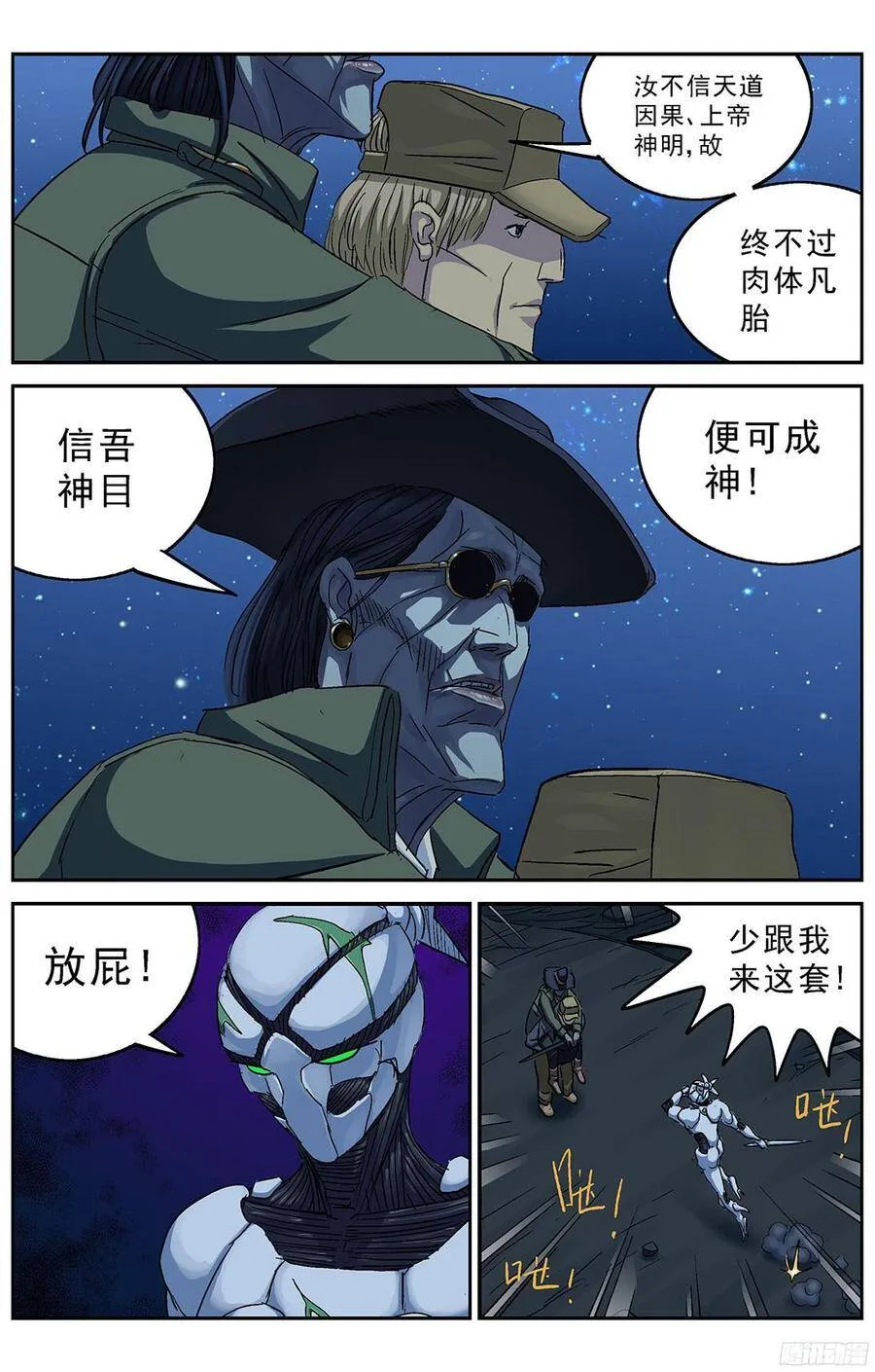 226蛊惑1