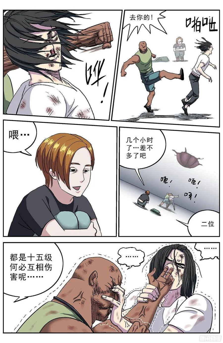 200安教授的意志4