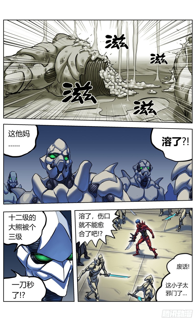 372斩杀14