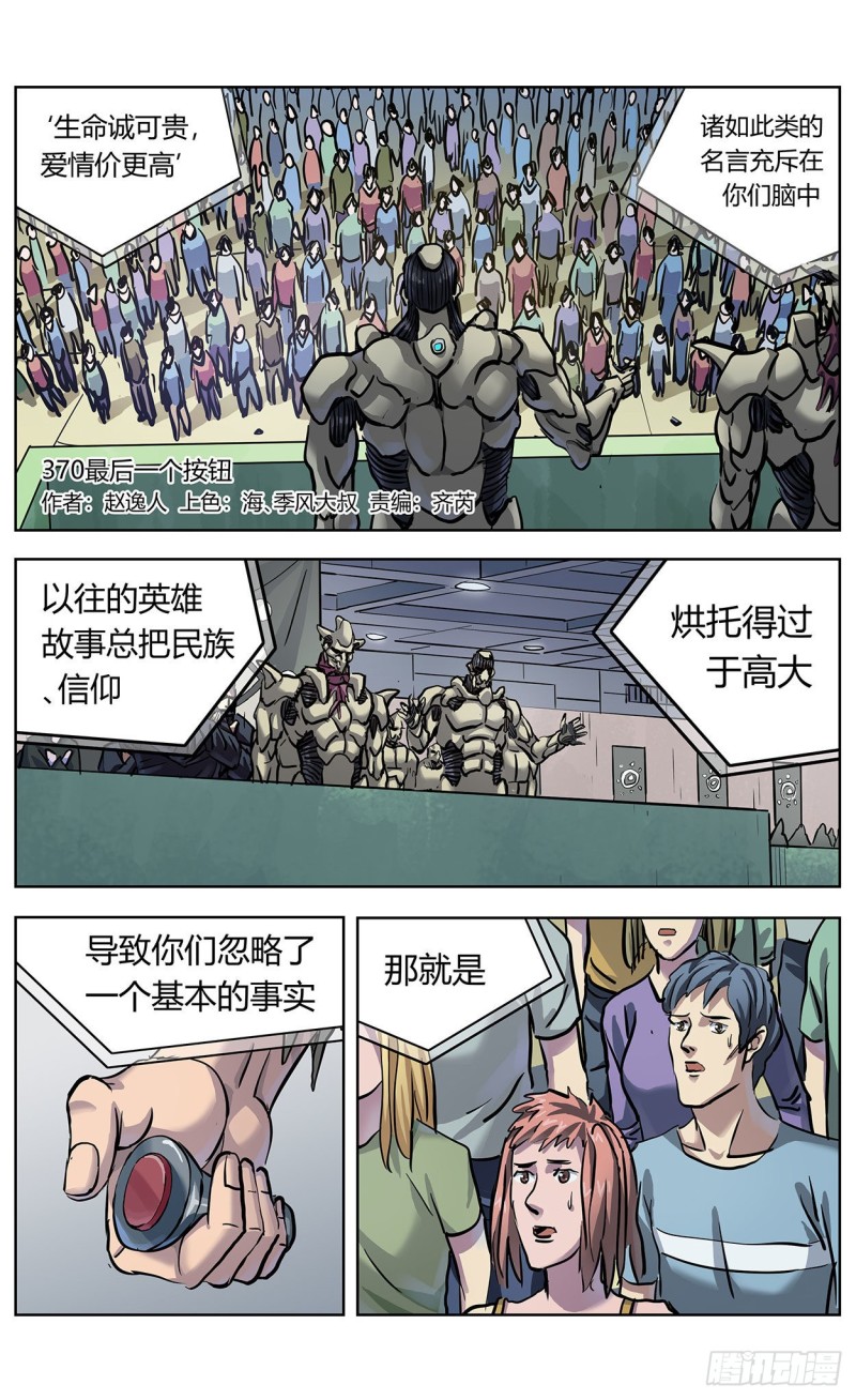 370最后一个按钮0