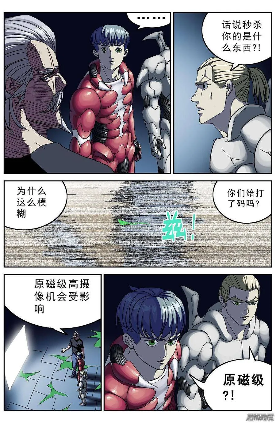 205原目磁级5