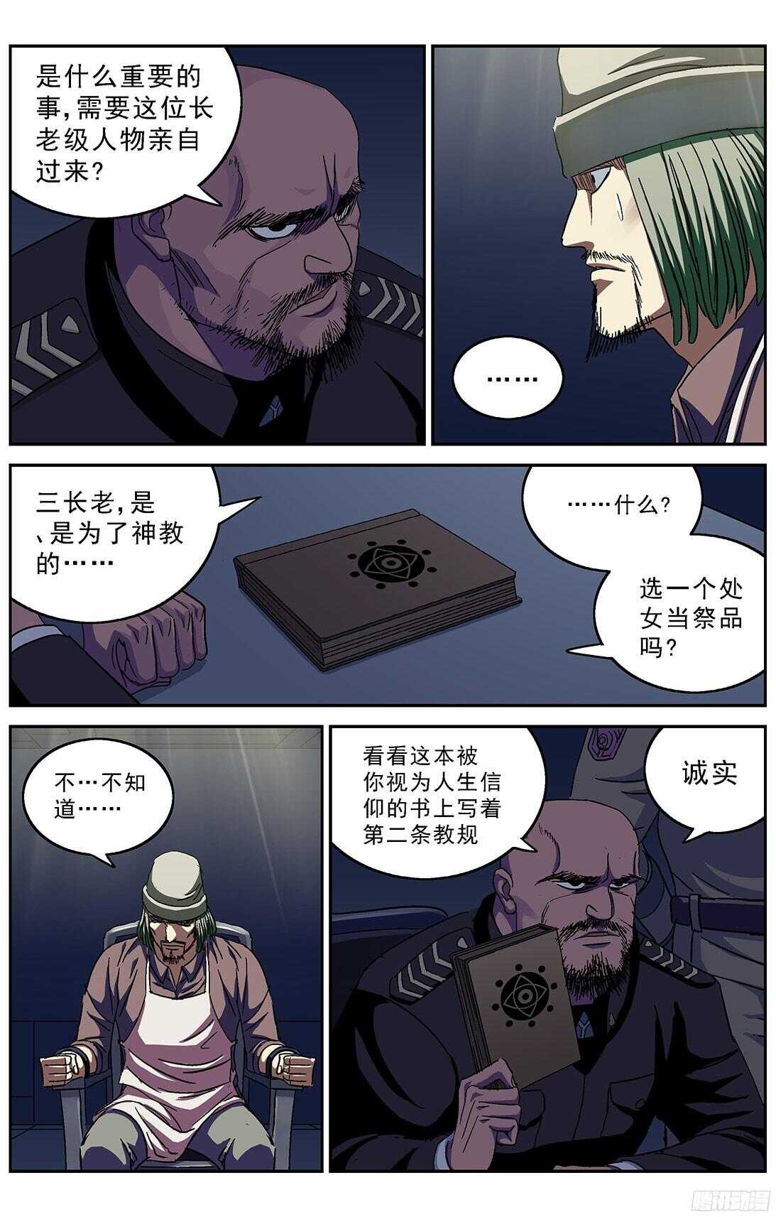 241审问5