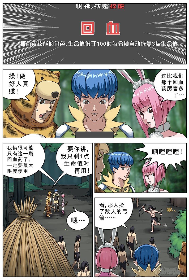 117古人类2
