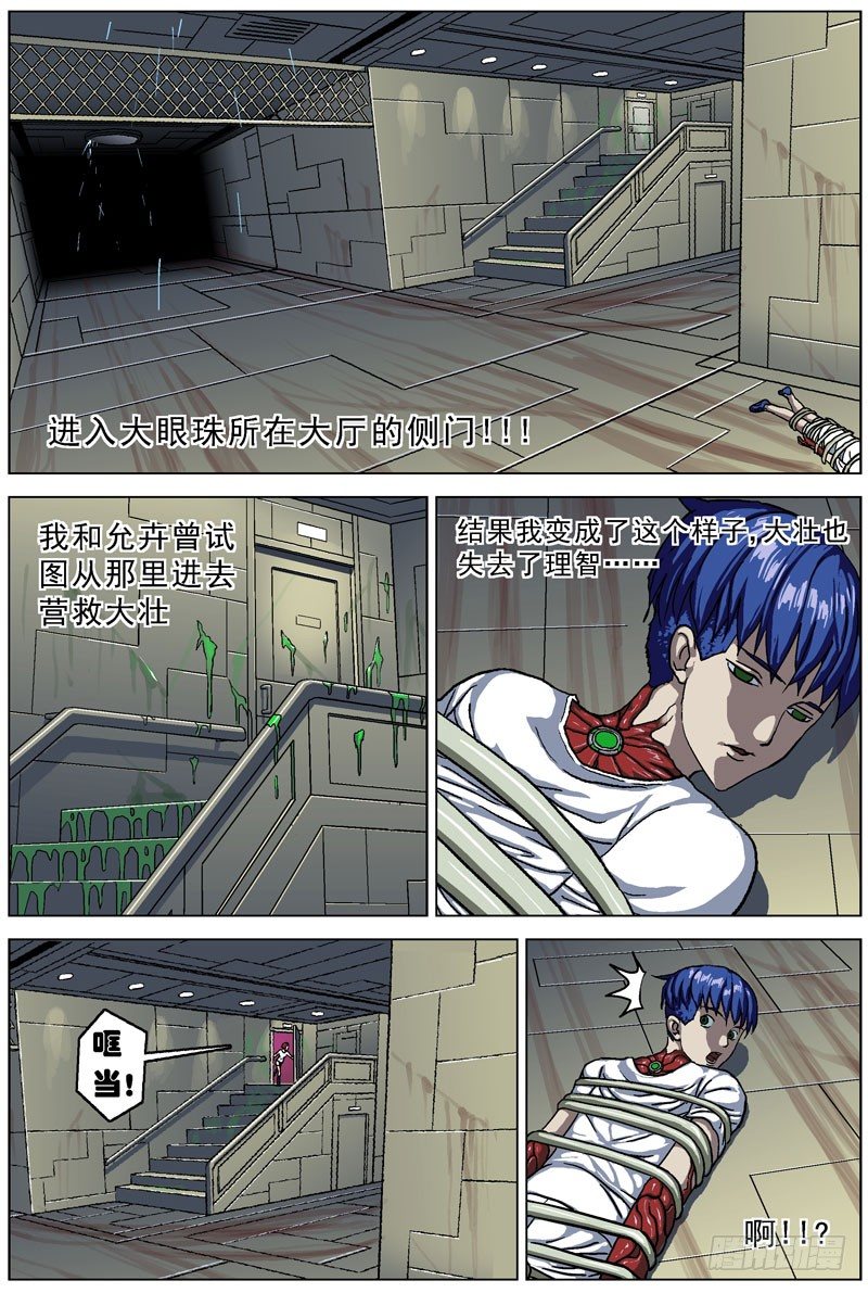 050侧门7