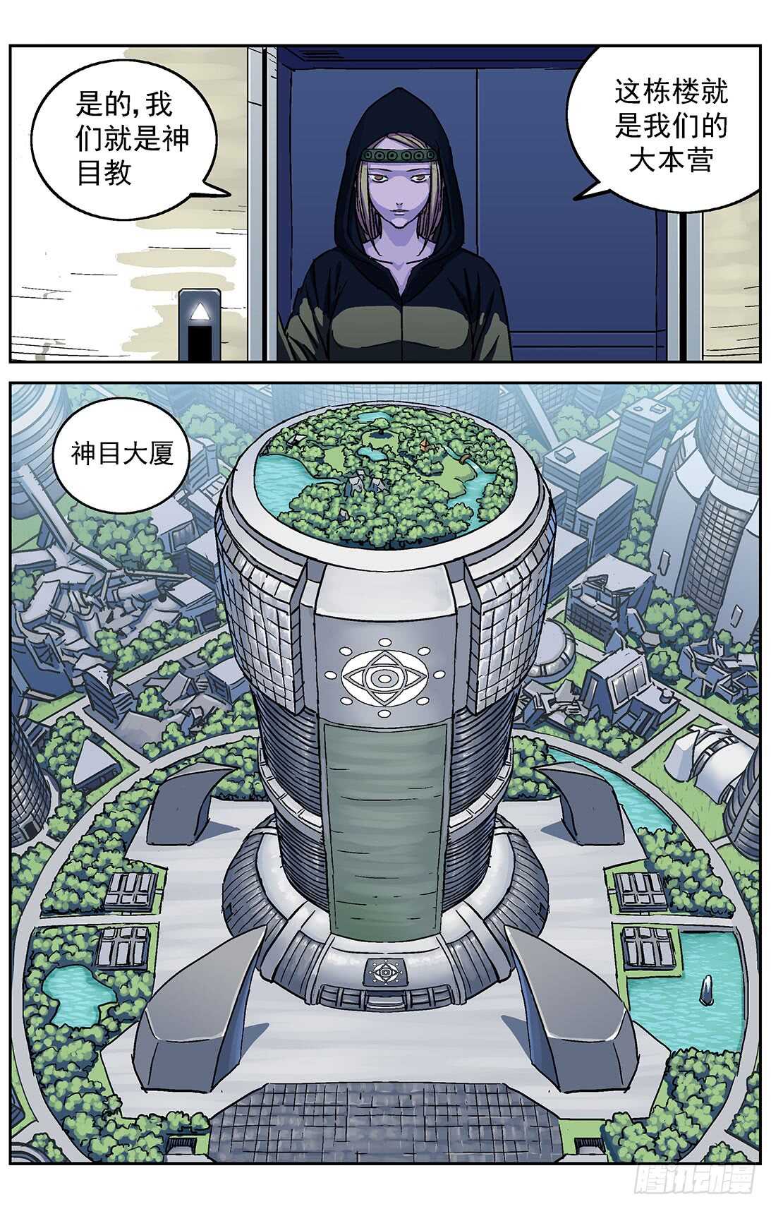 282跨级训练12