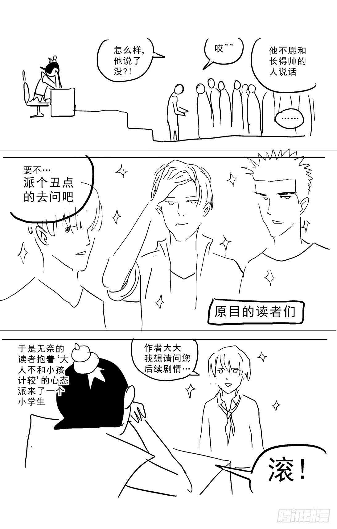 262圣女18