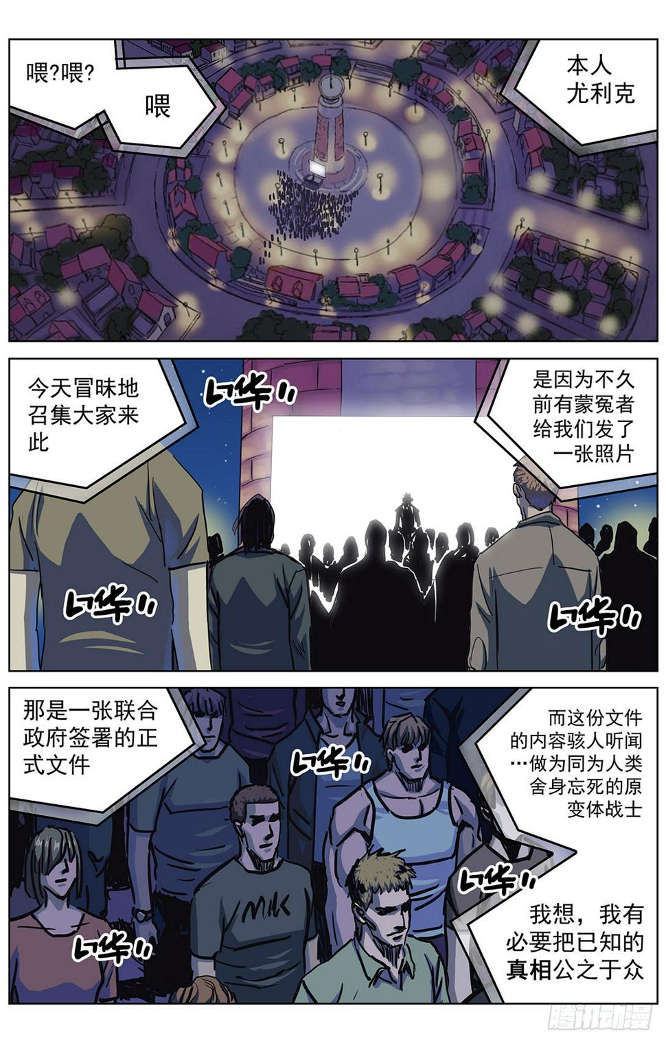311校草之怒11