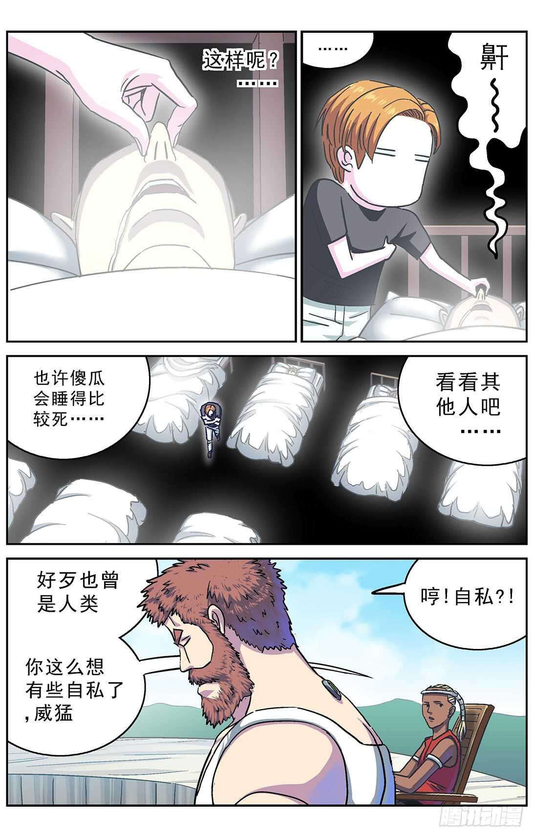 277鱼食8