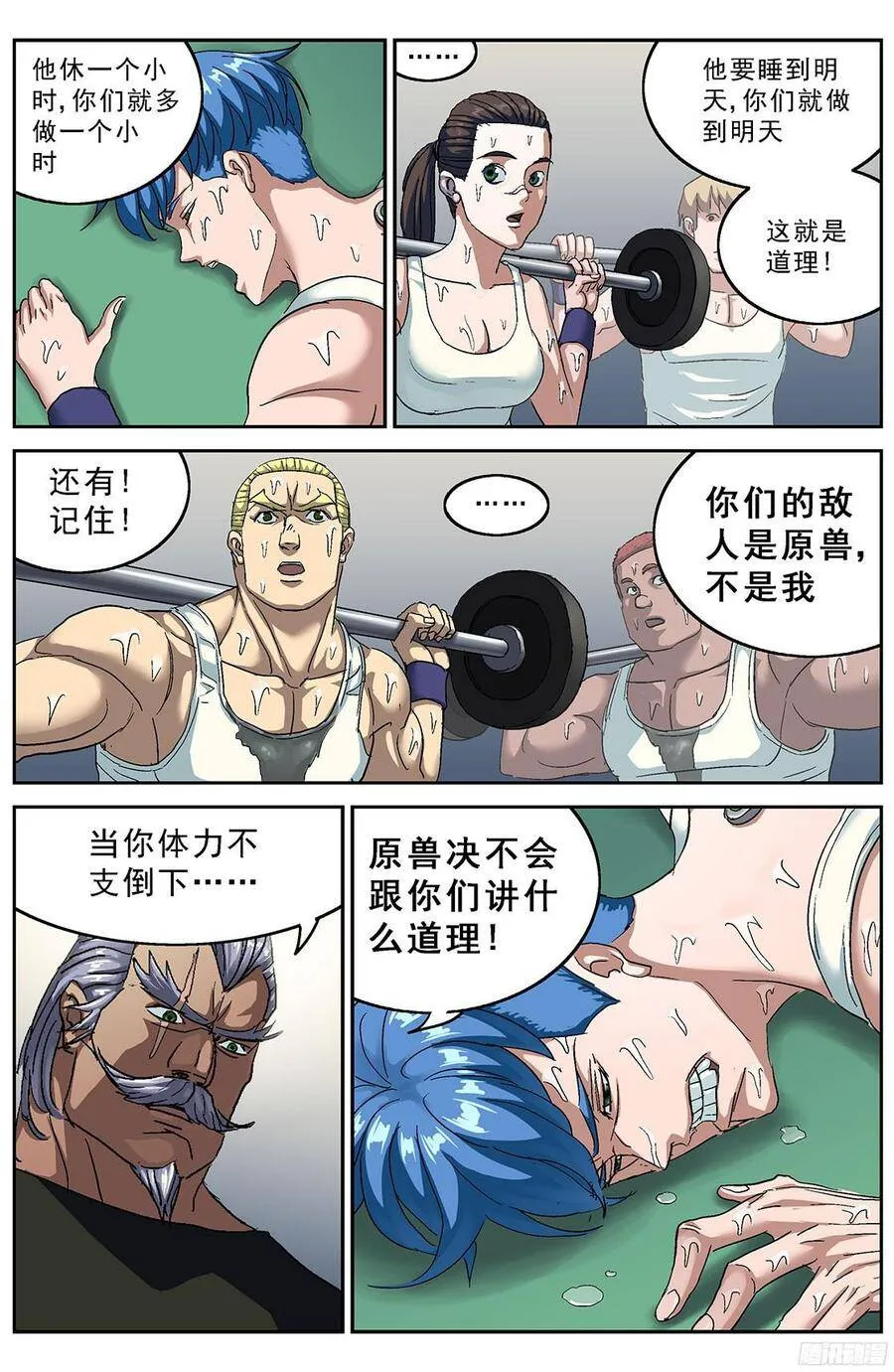 193会议2