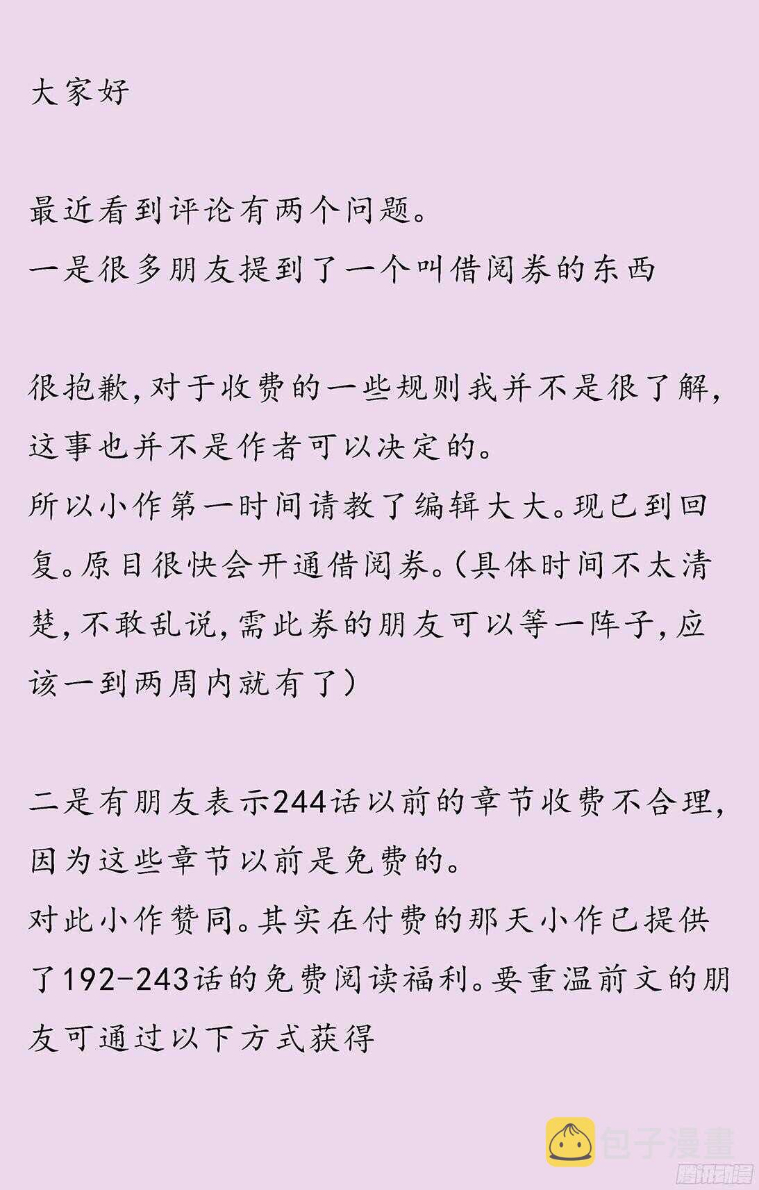 246凶手16