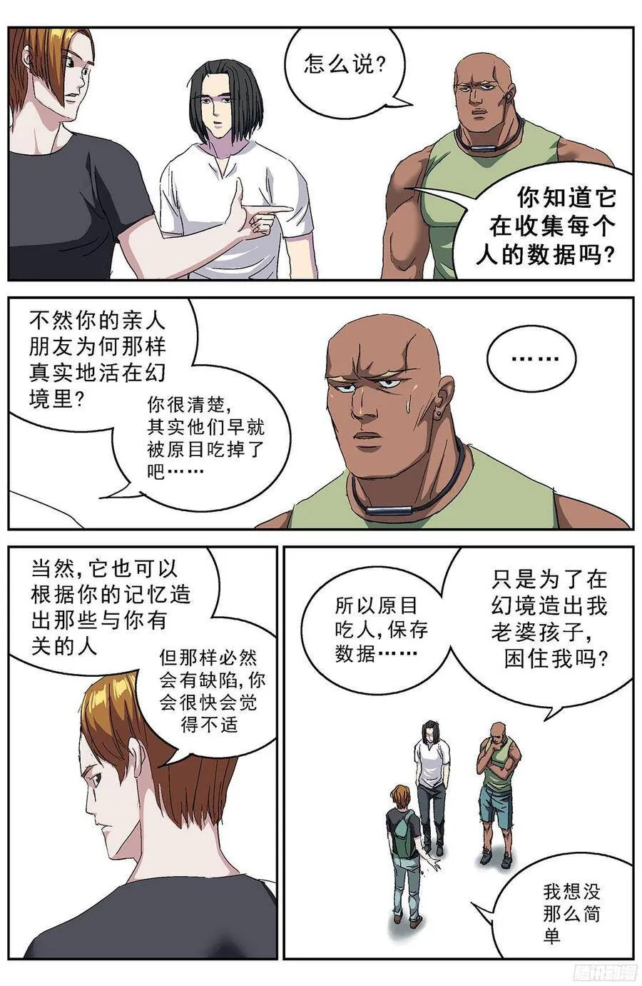 204数据2