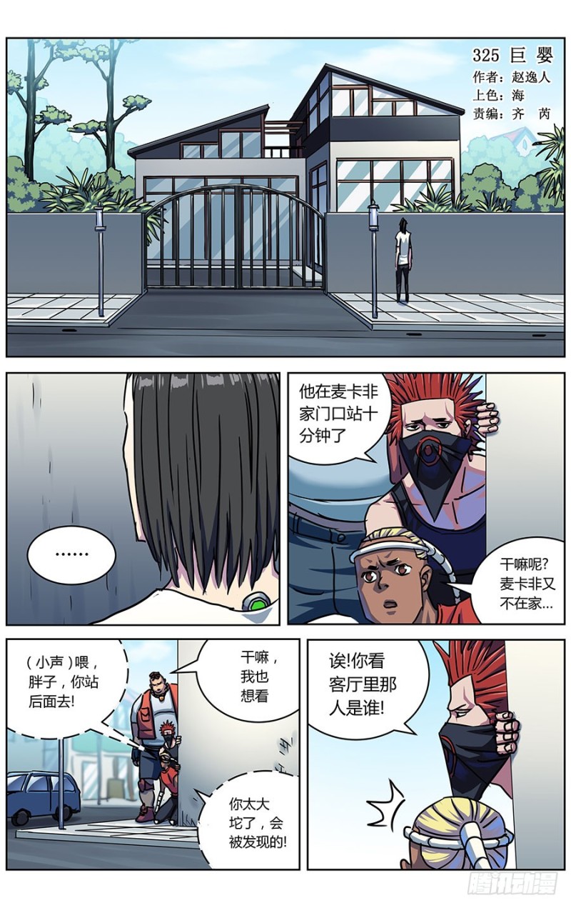 325巨婴0