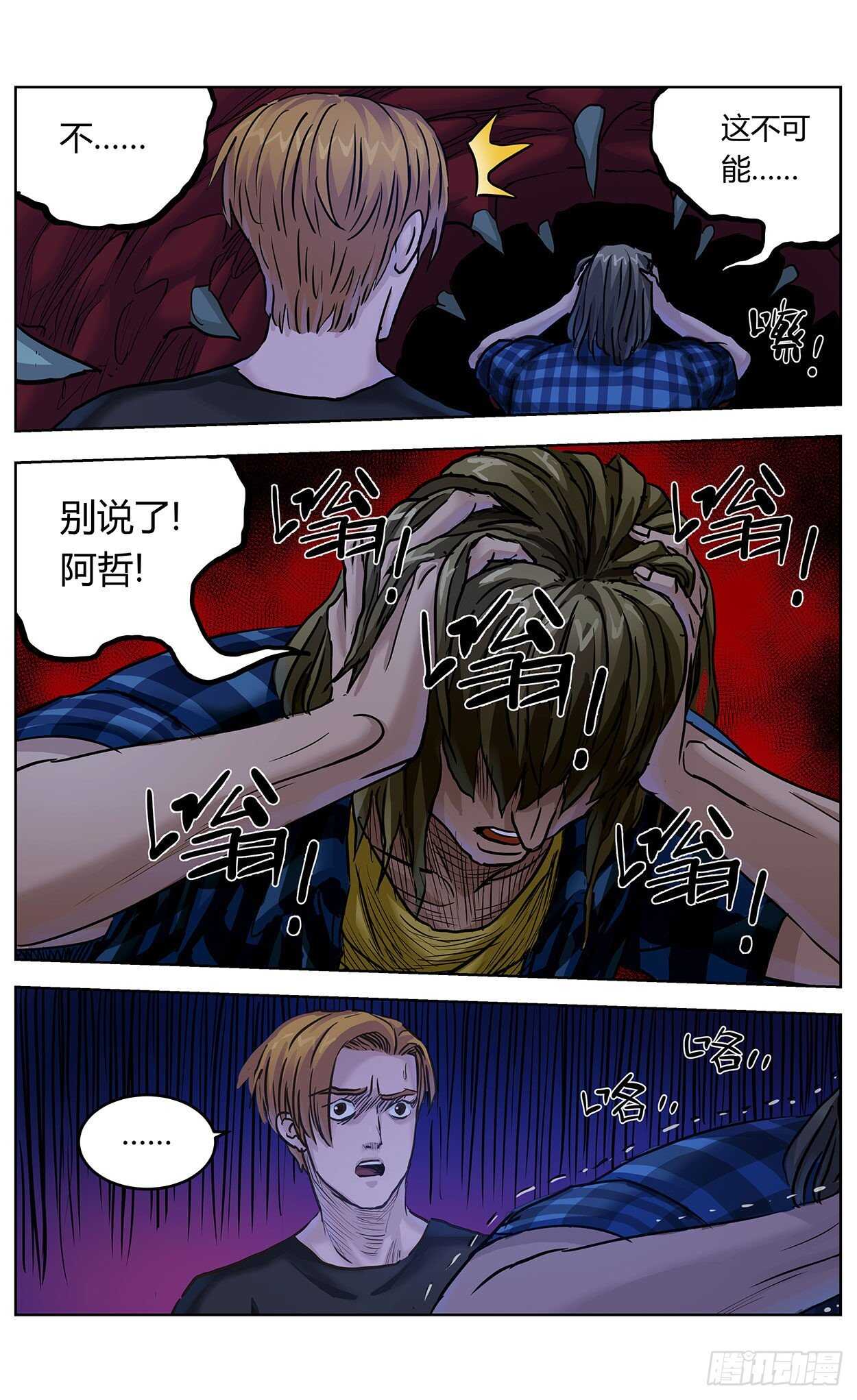 381联合军11