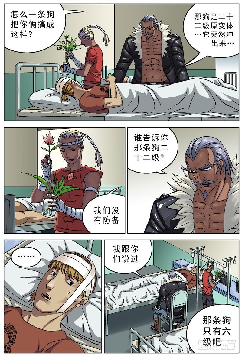 081探病5