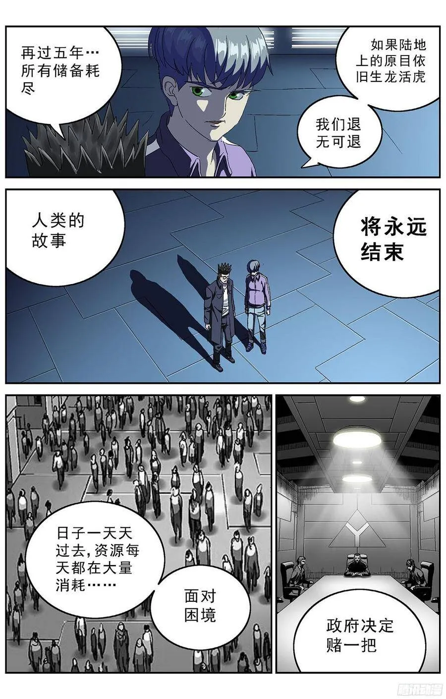 211时间线2
