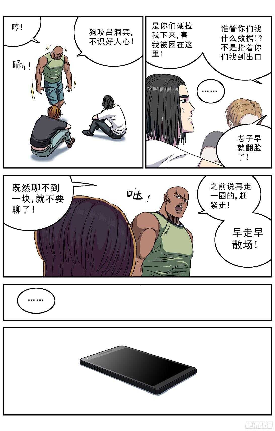239进化3