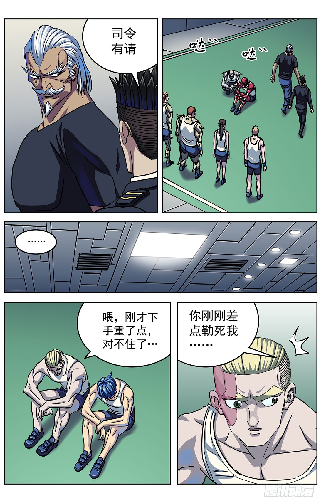300原目的动机12