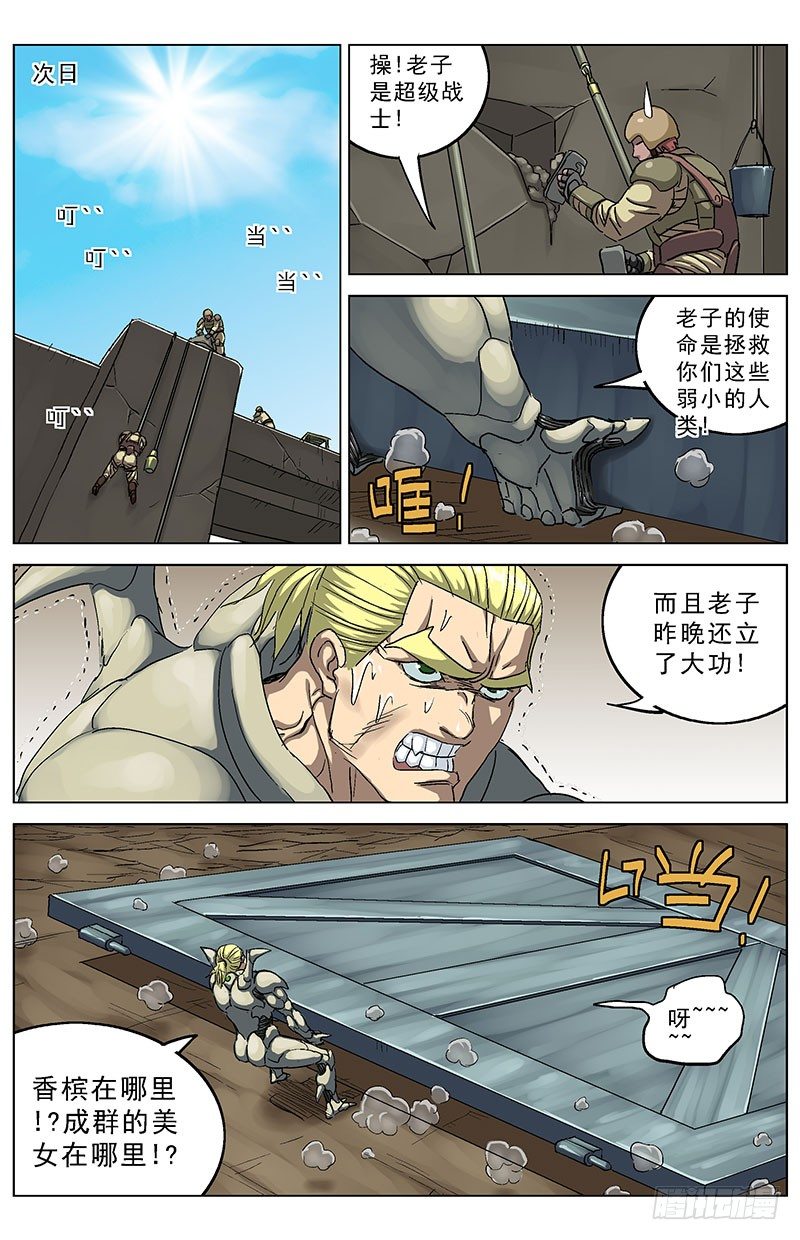 190老头4