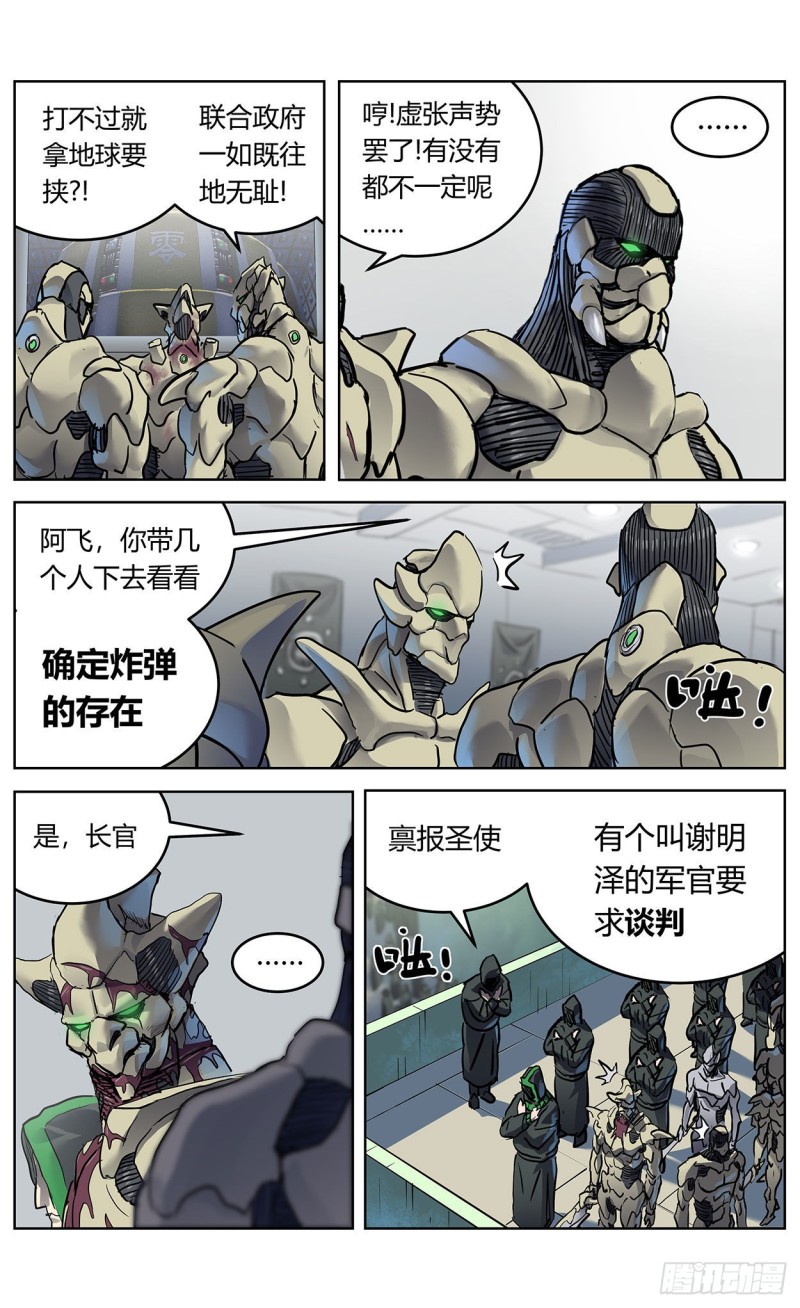 362谈判7