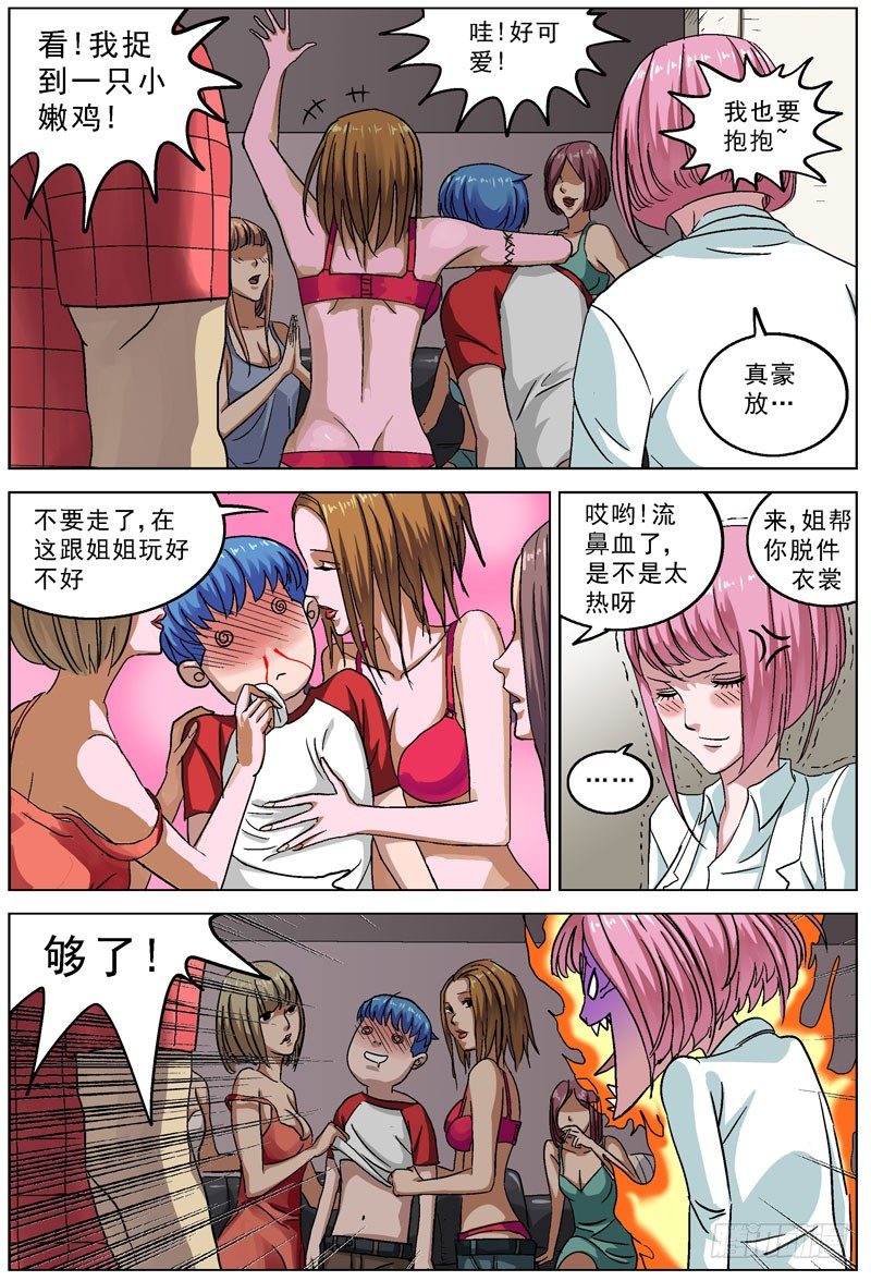 084毒害3