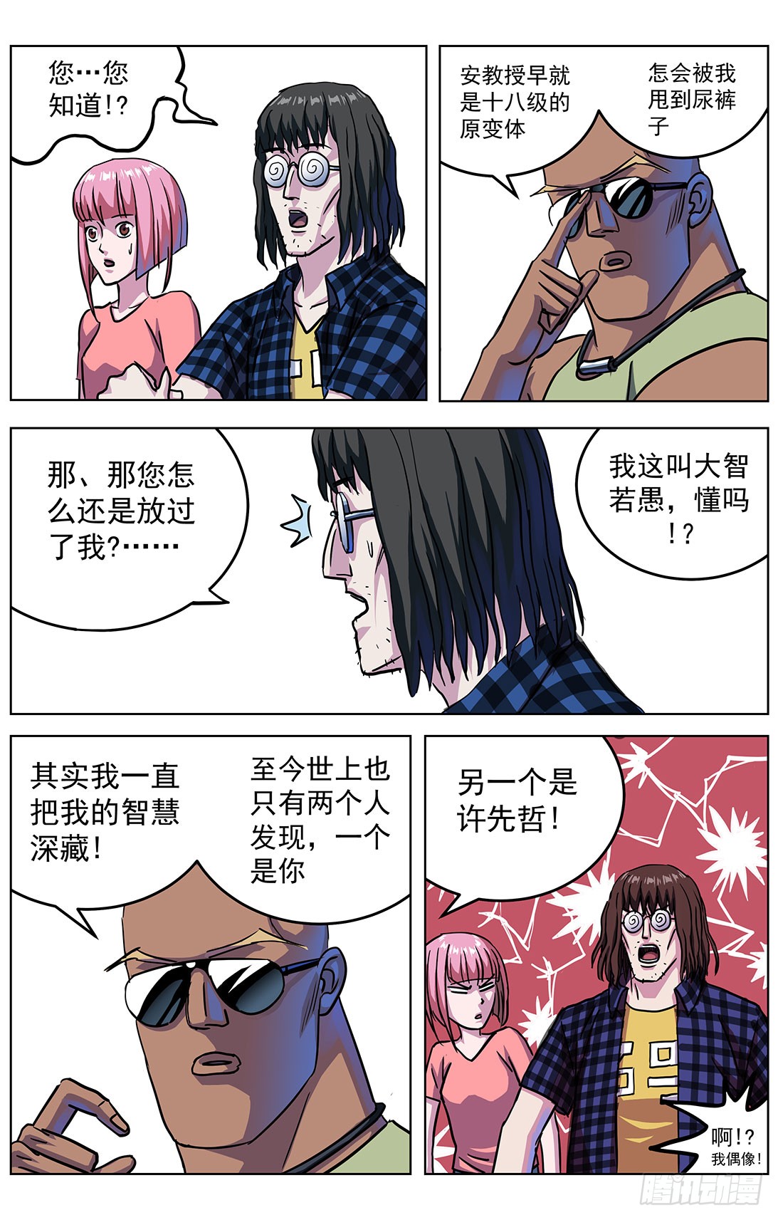309沙鹰特种兵13