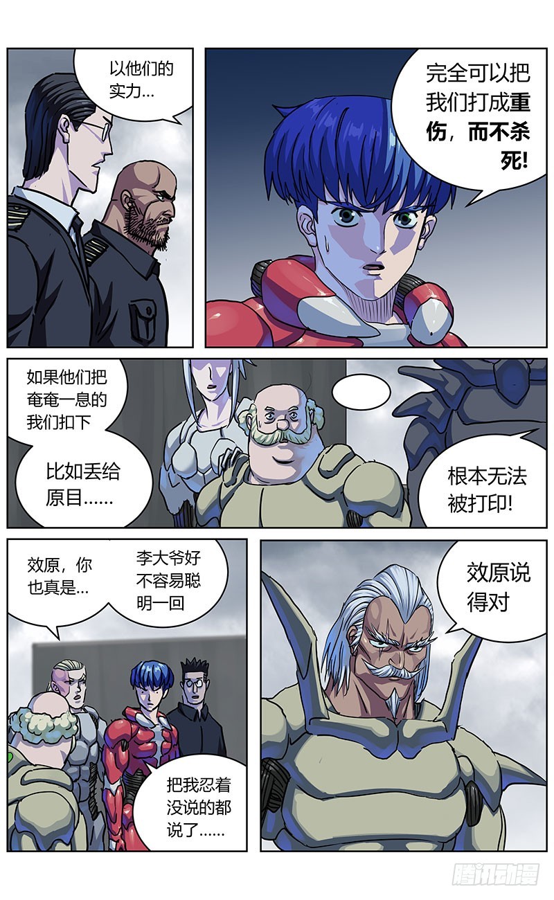 339阿申的决定9
