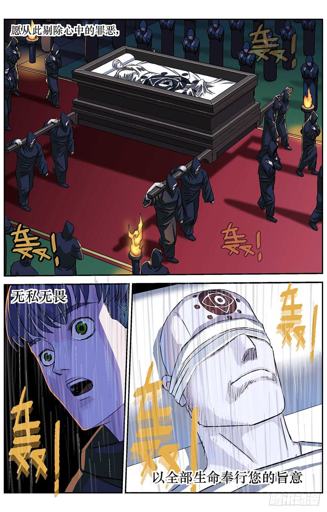 287圣光10