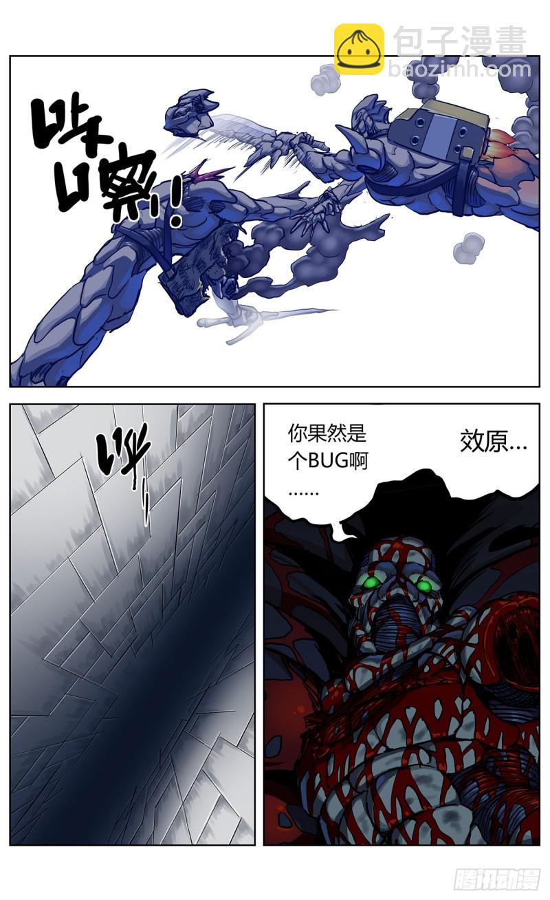 350斩首3