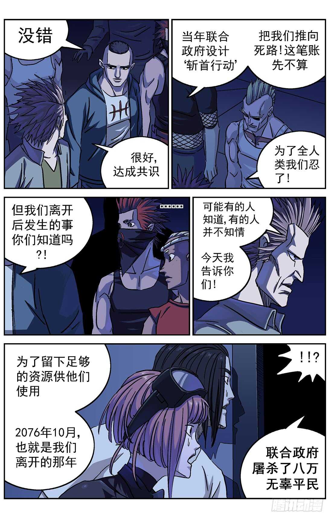 292惩罚6