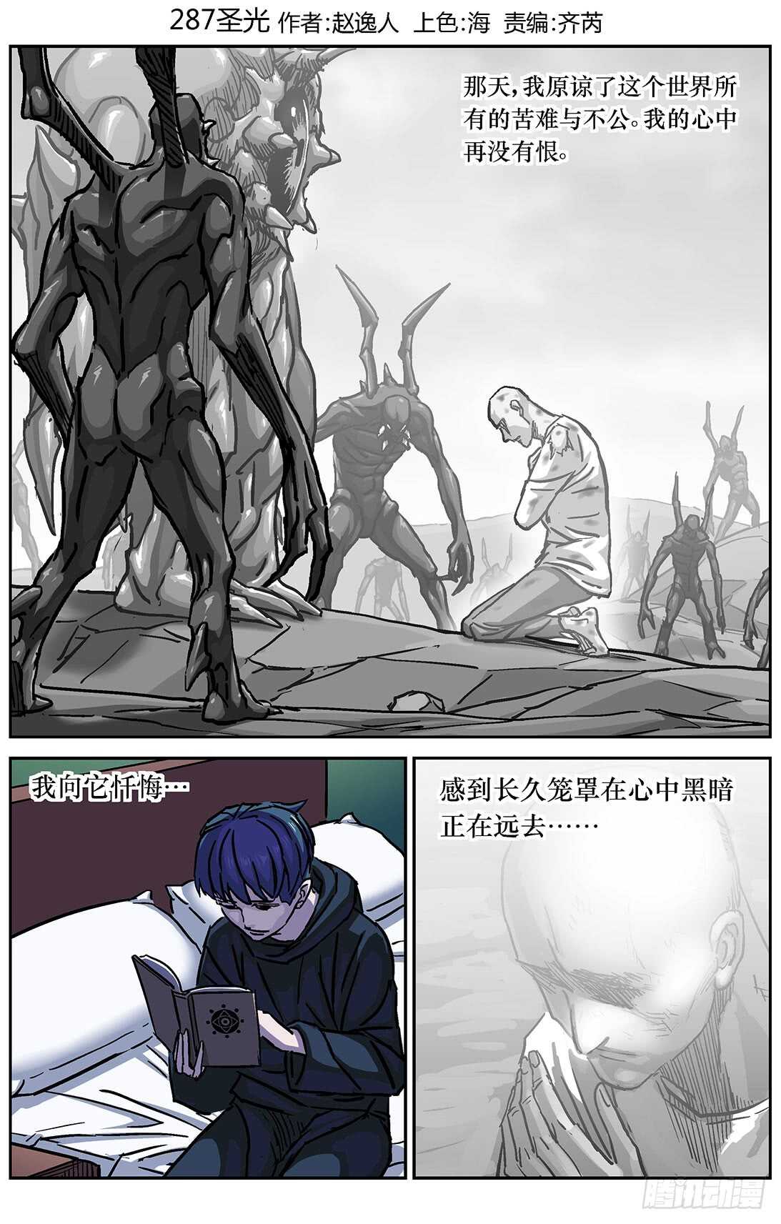 287圣光0