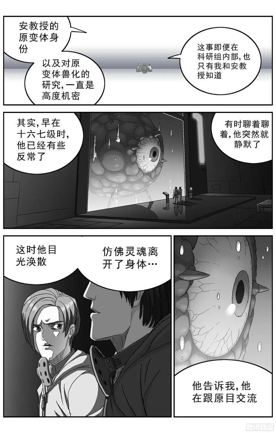 237效原的死因6