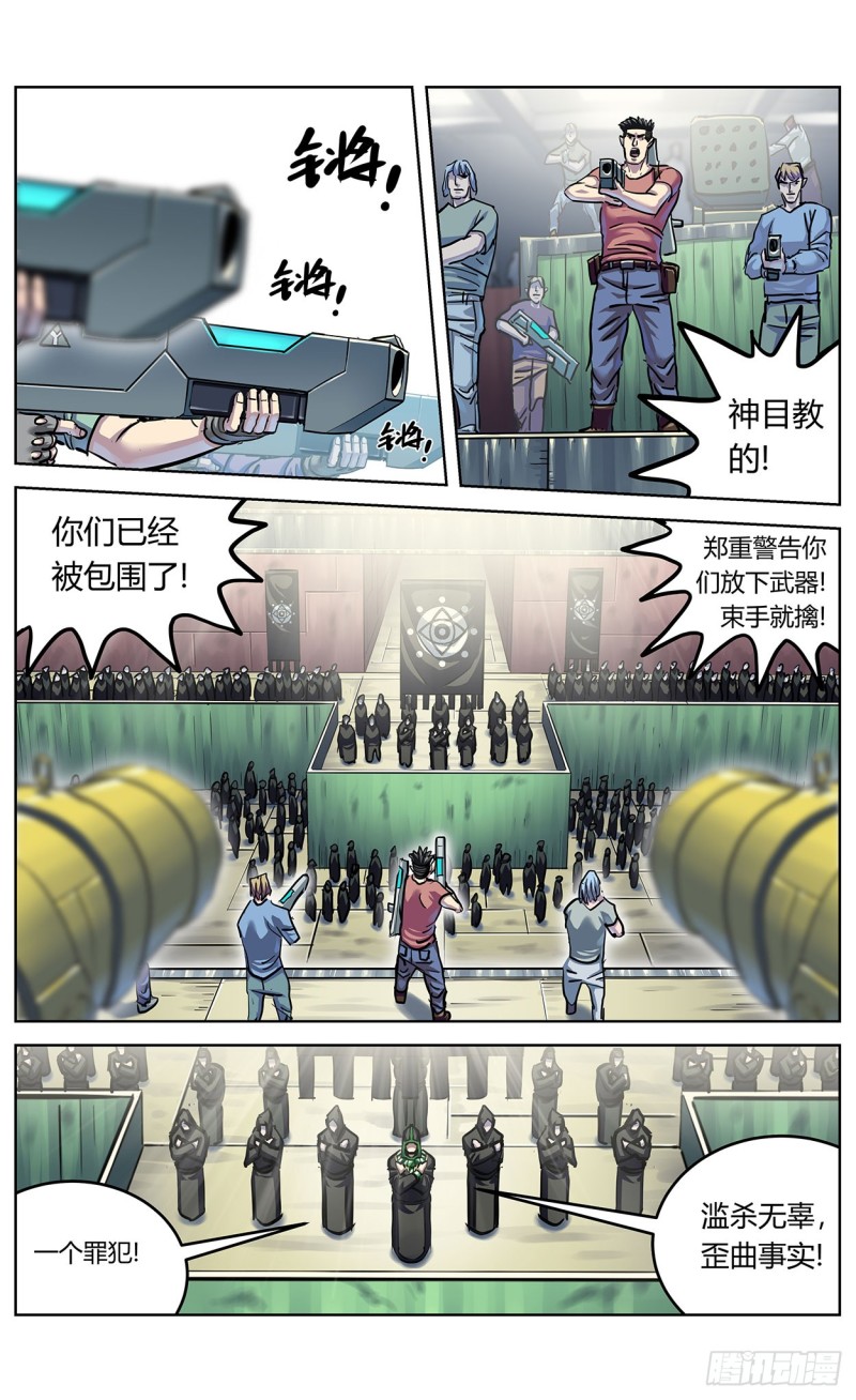 360示众7