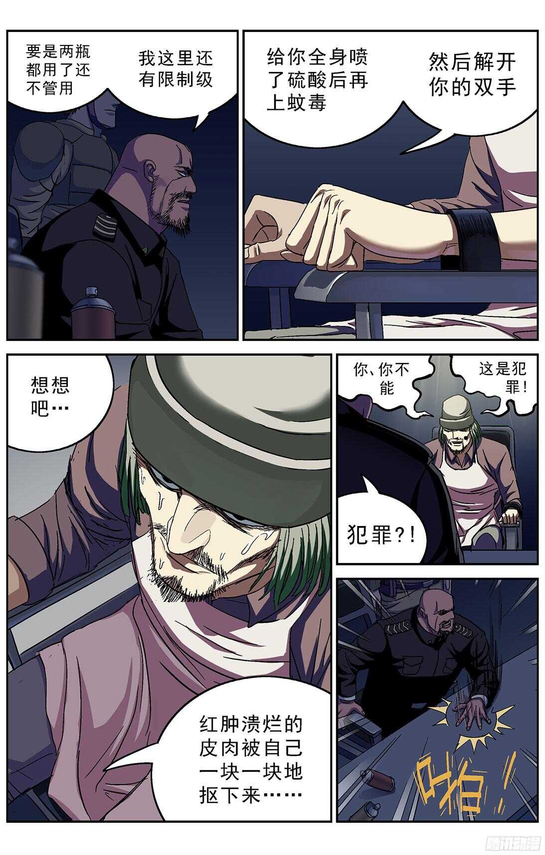 241审问1