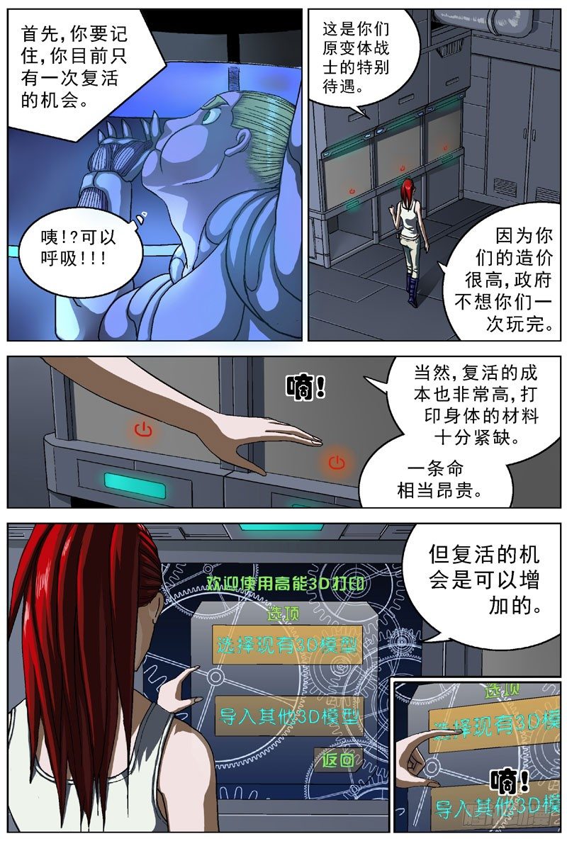 045复活的机会3
