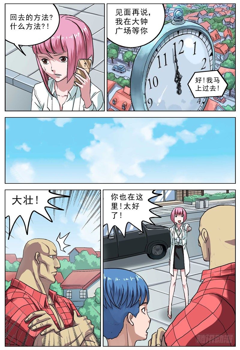 083会和11