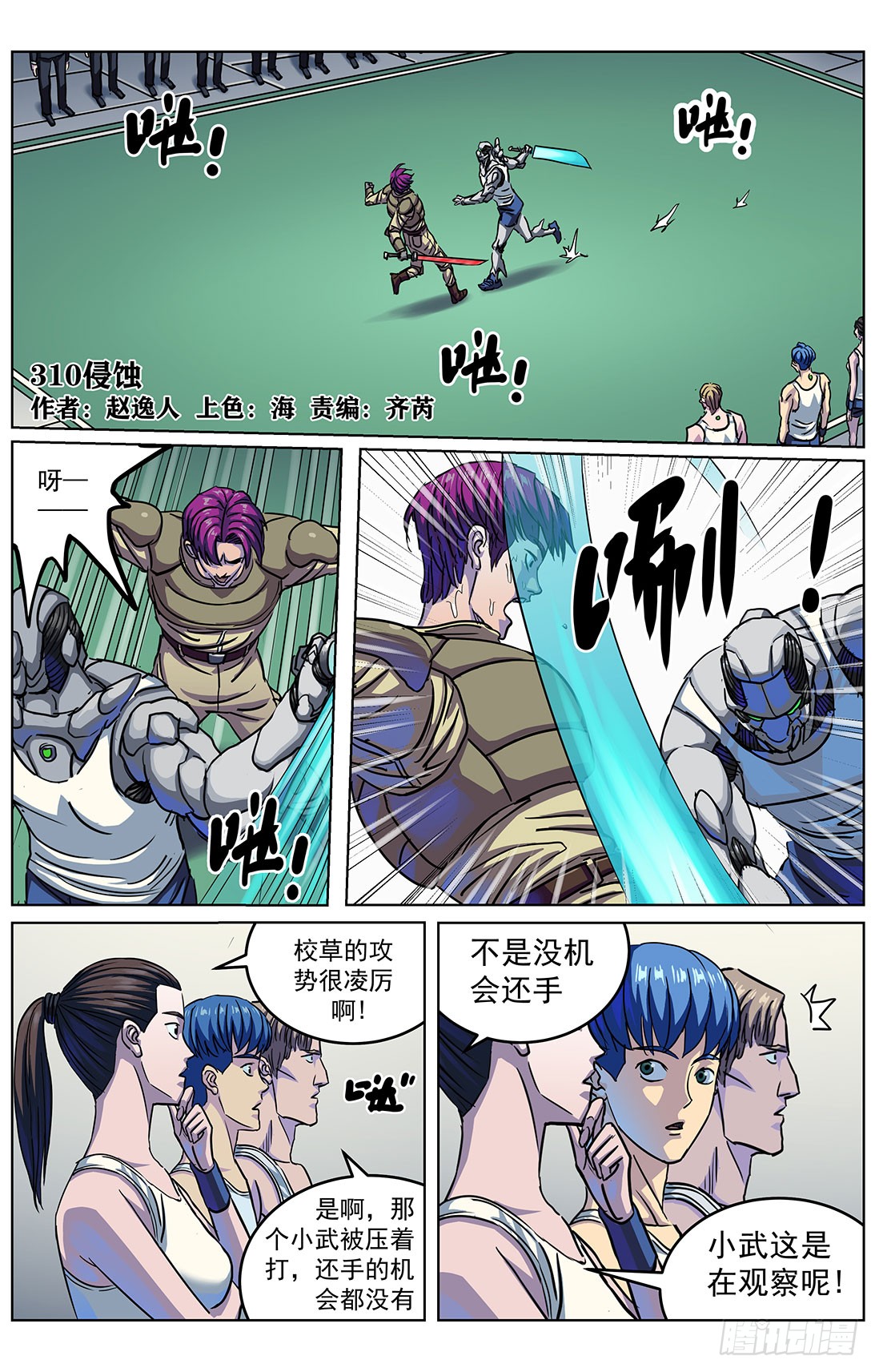 303联合0