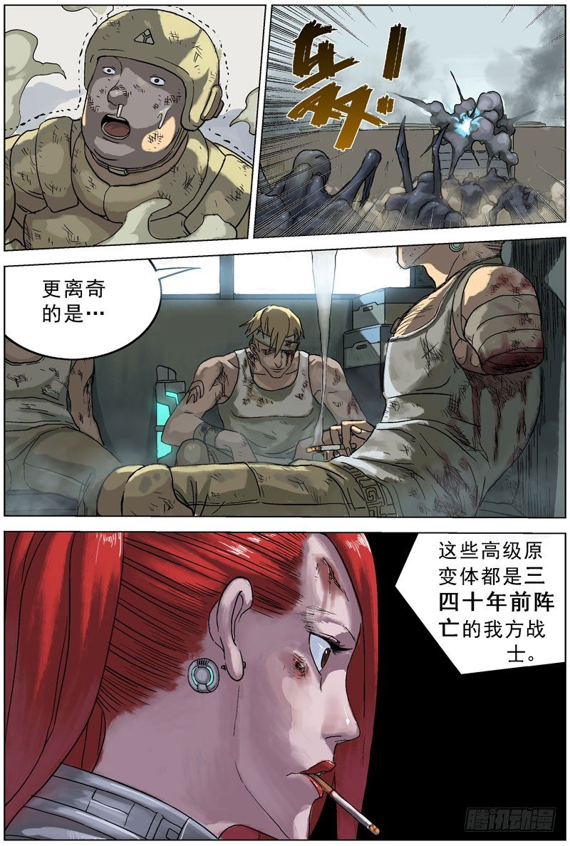 064高级原变体4